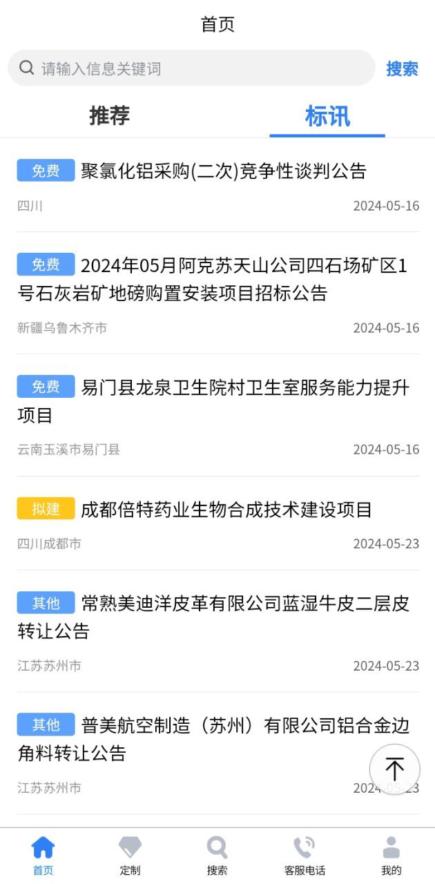 中国招标网