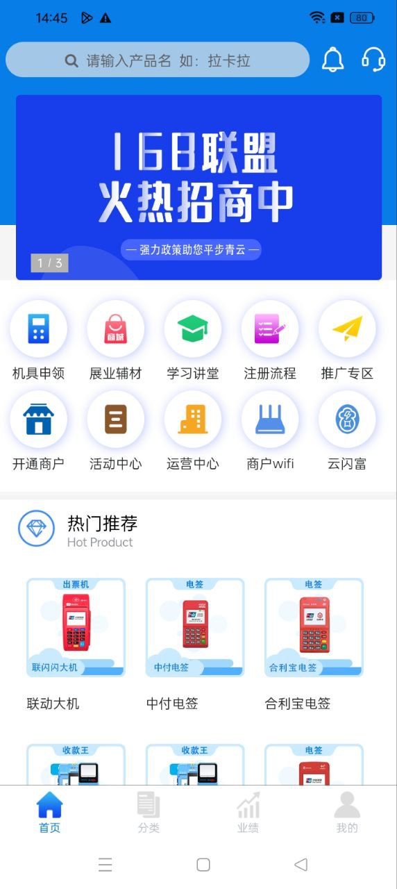 168联盟