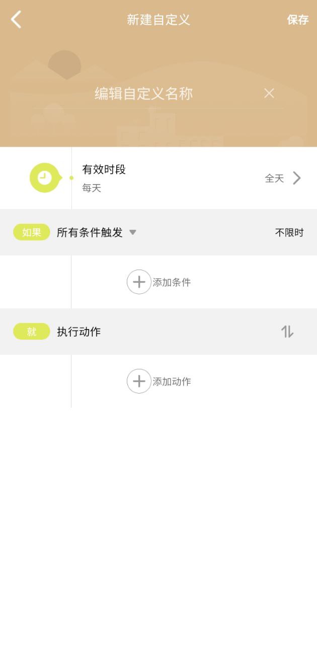 linly智生活