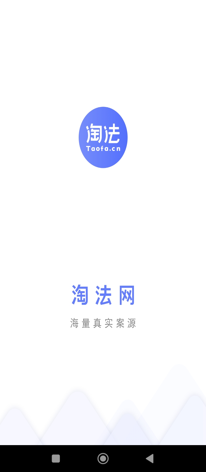 淘法律师端