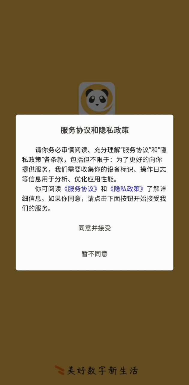 畅购天下