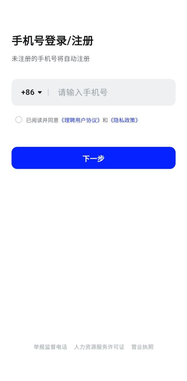 理聘