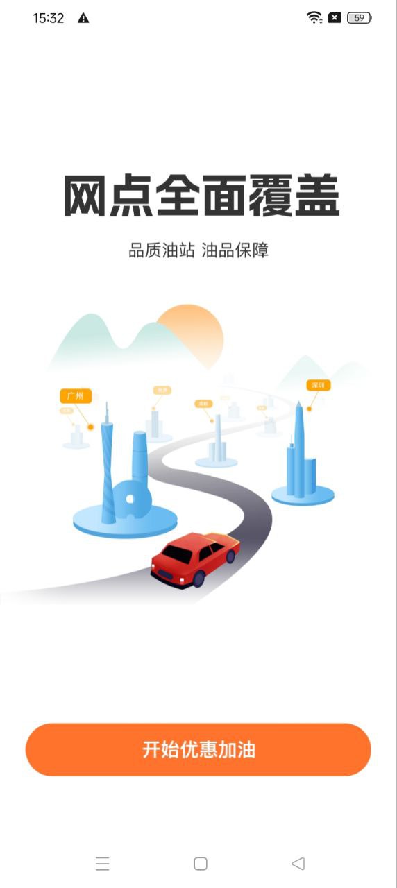 易加油