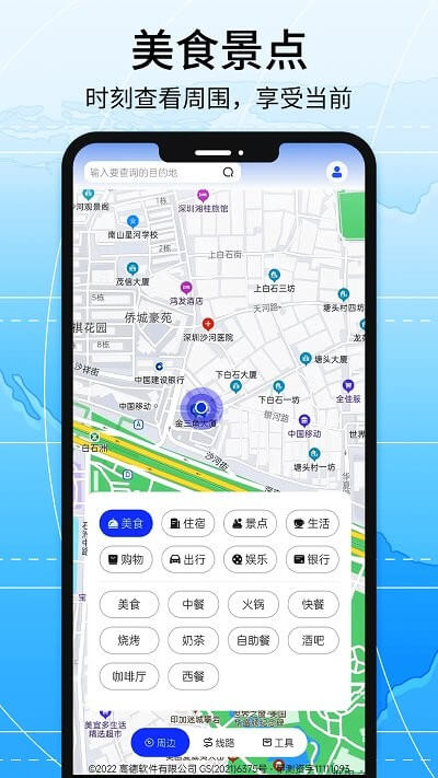 全景地图