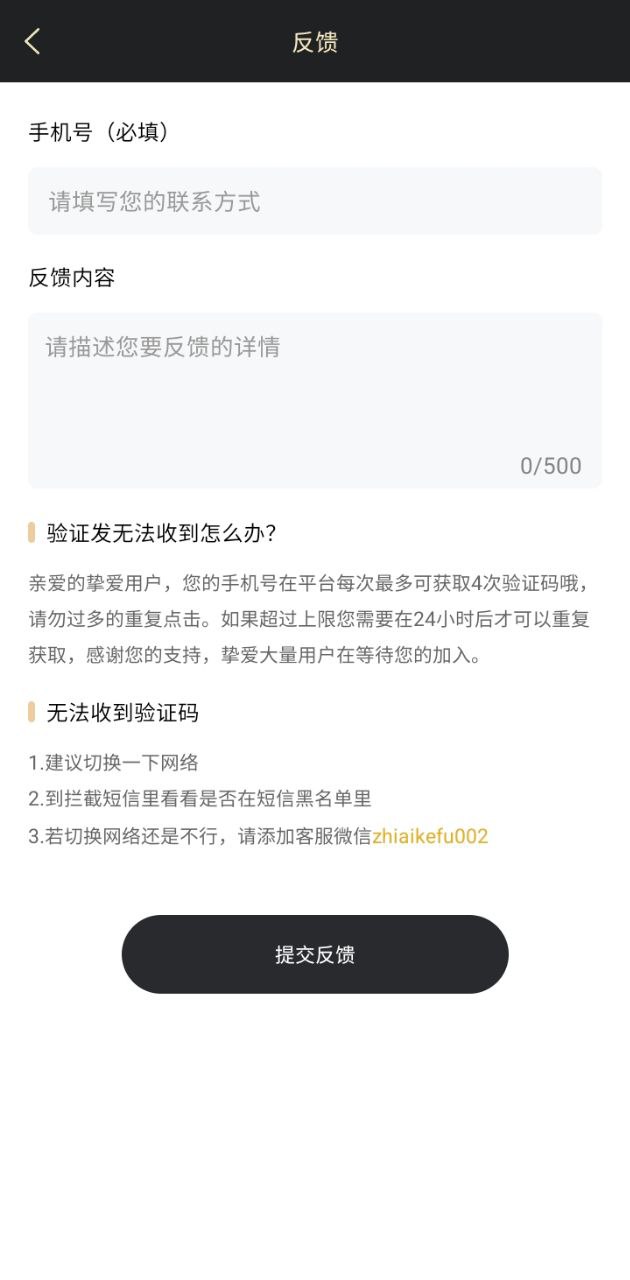 挚爱婚恋