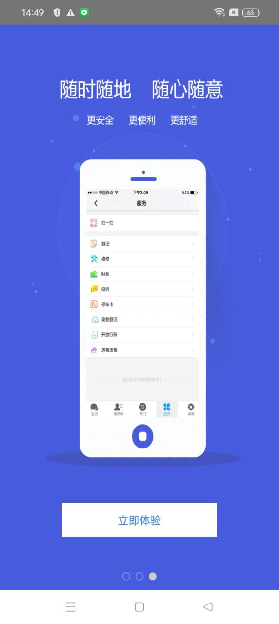 邻音