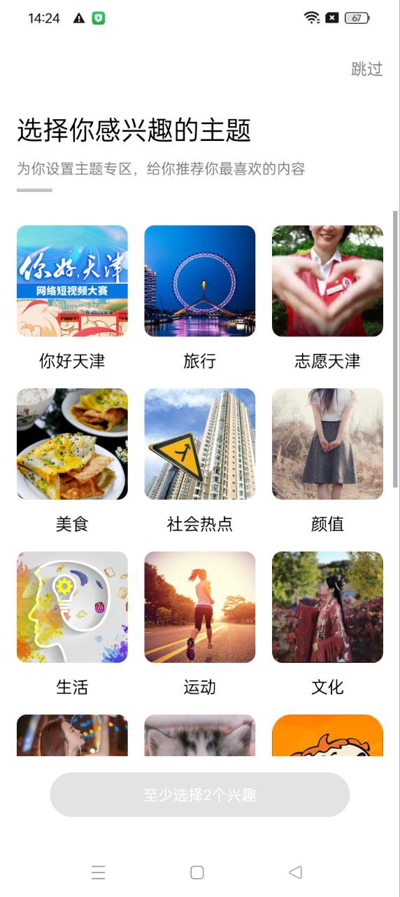 津抖云短视频