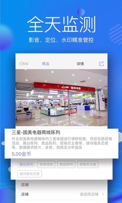 店讯报