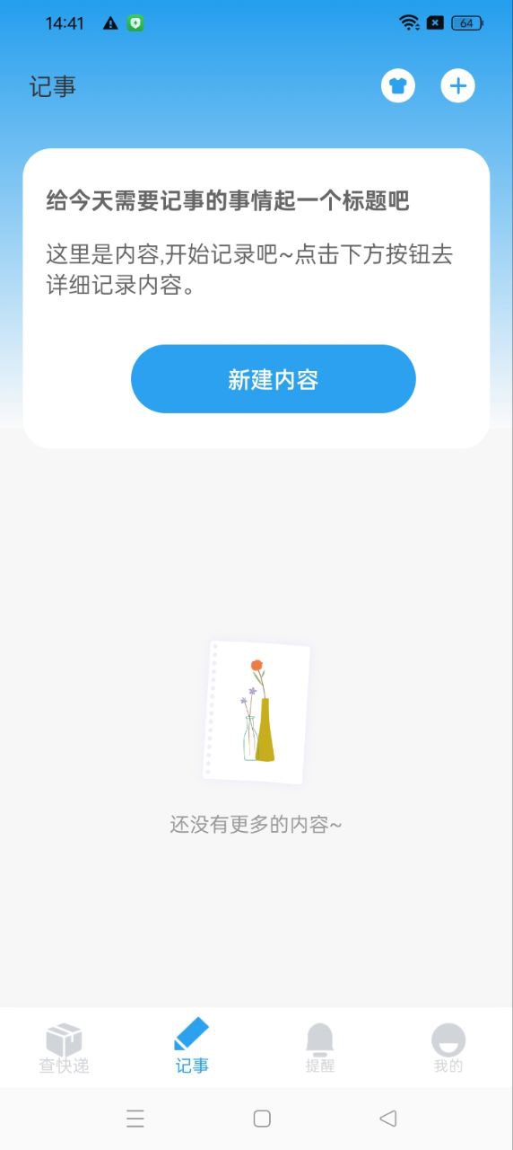 万链家装