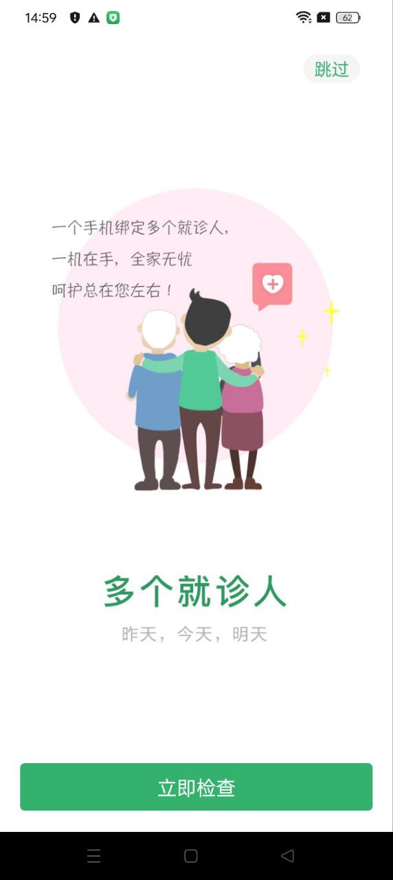 齐鲁掌医青岛