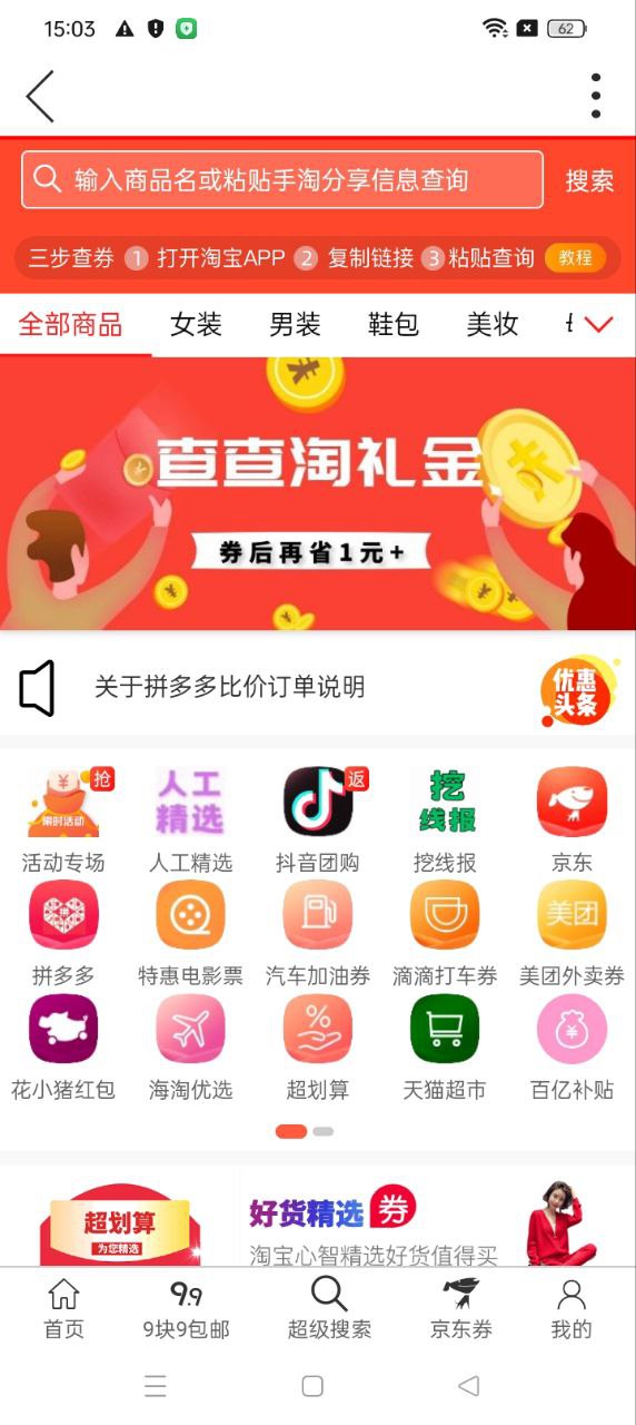 淘金者