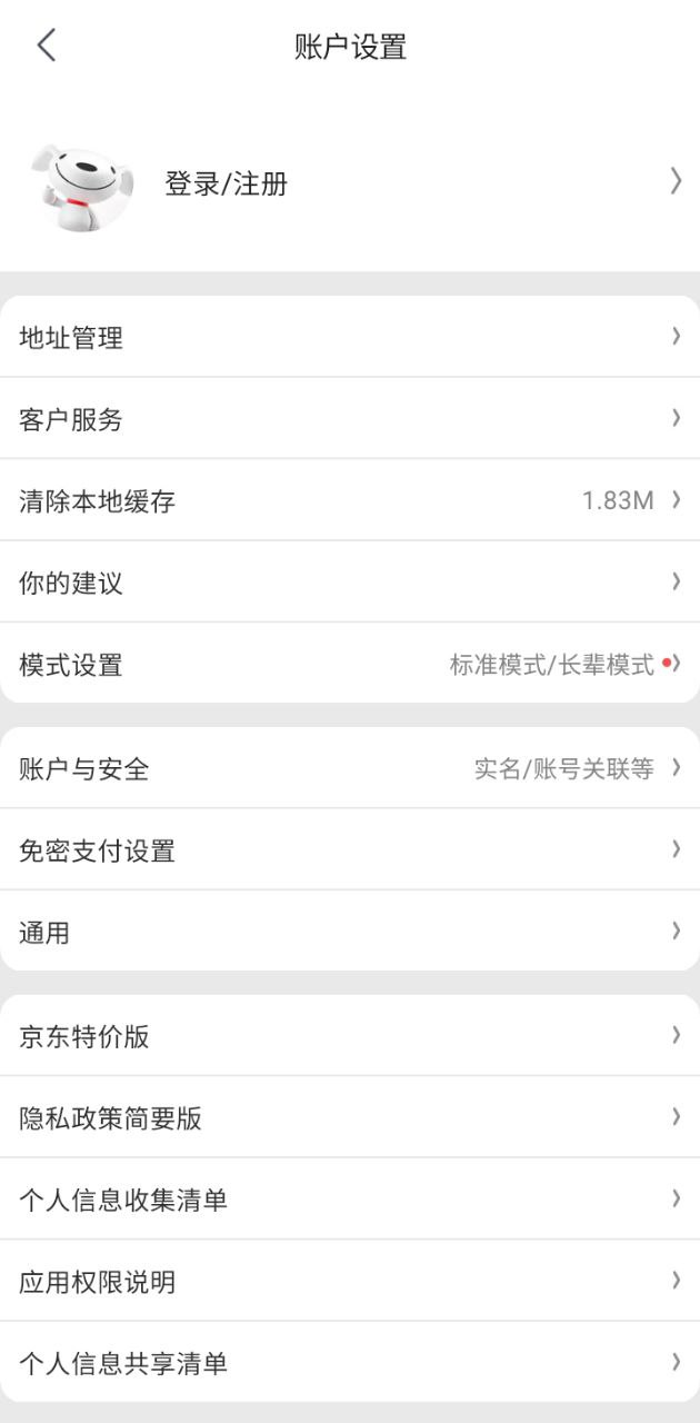 京东特价版