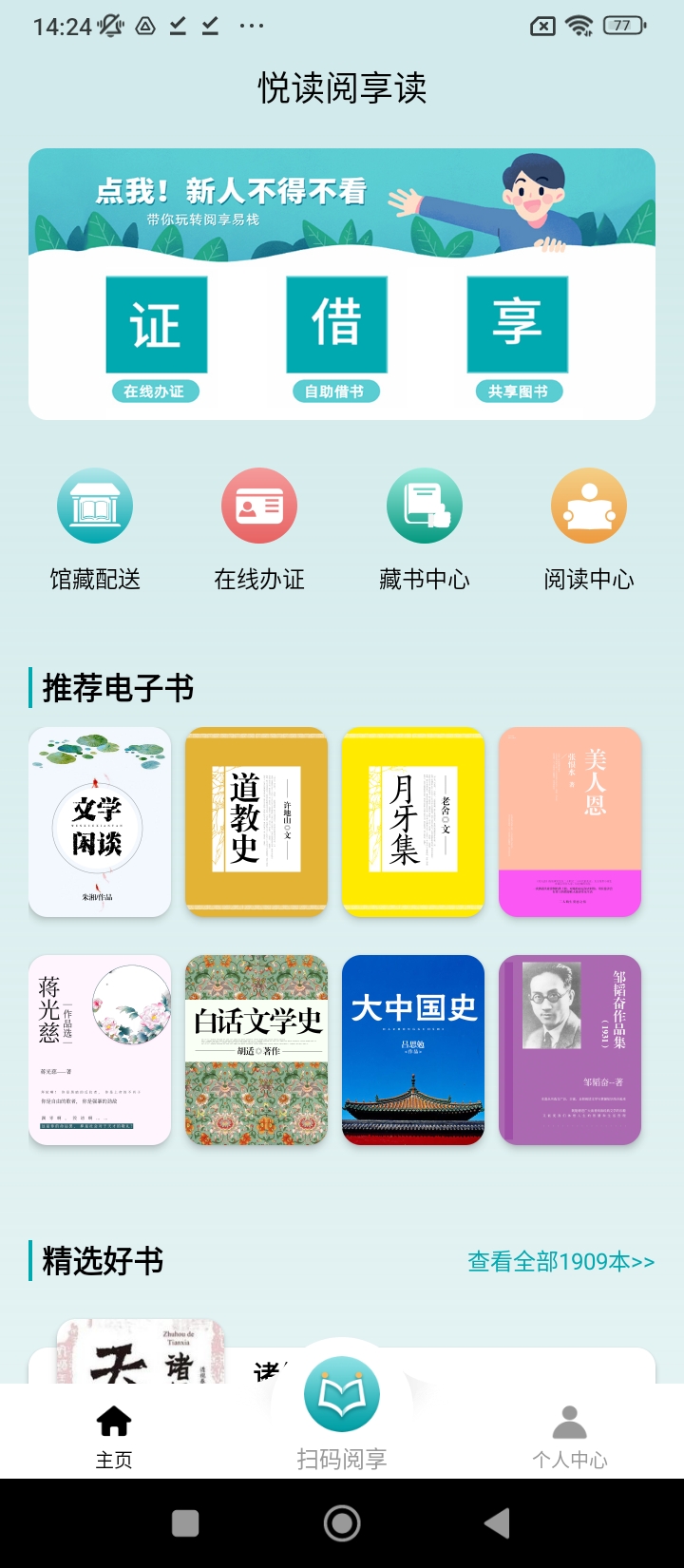 阅享易栈