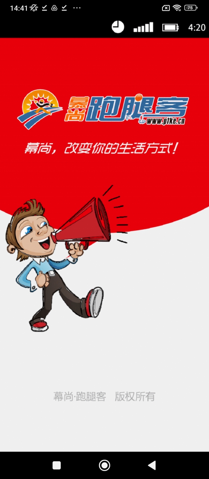 跑腿客配送