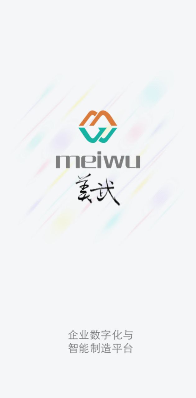 美武