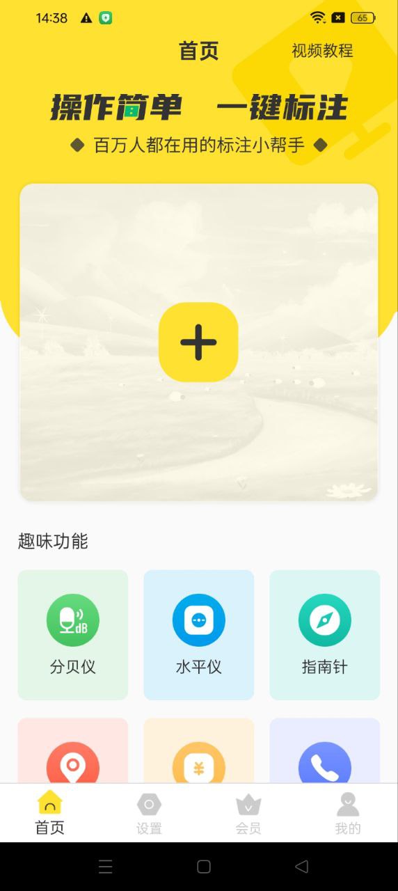 网课标注画笔