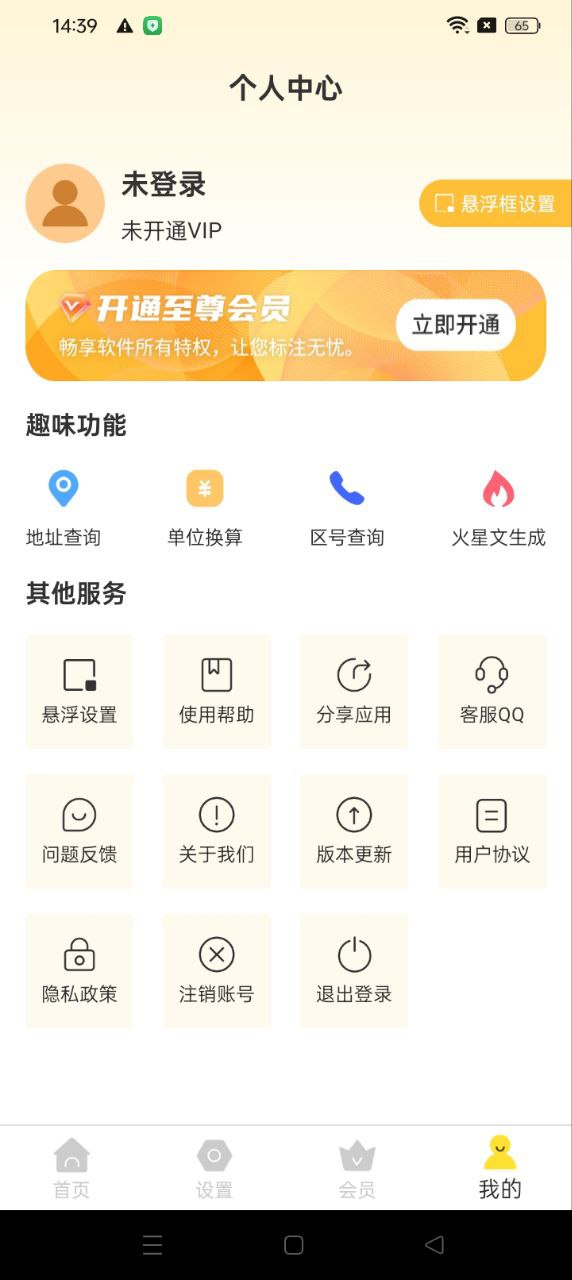 网课标注画笔
