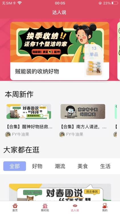 比比省