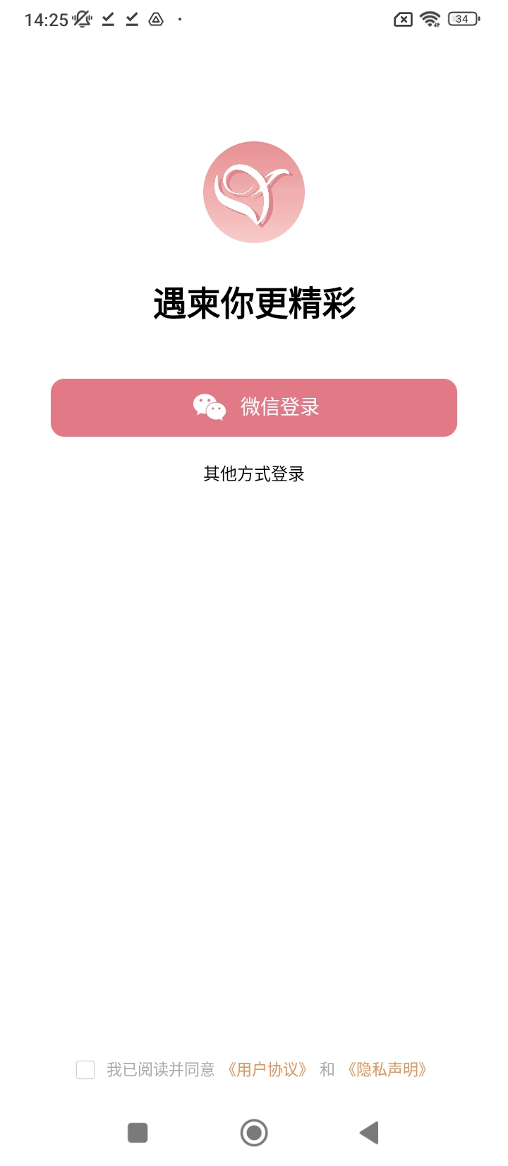 遇柬你邀请函