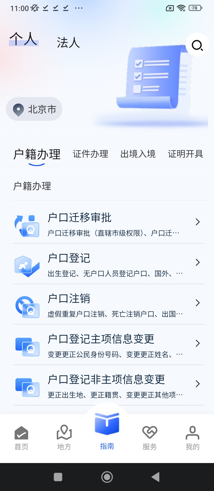 合优网
