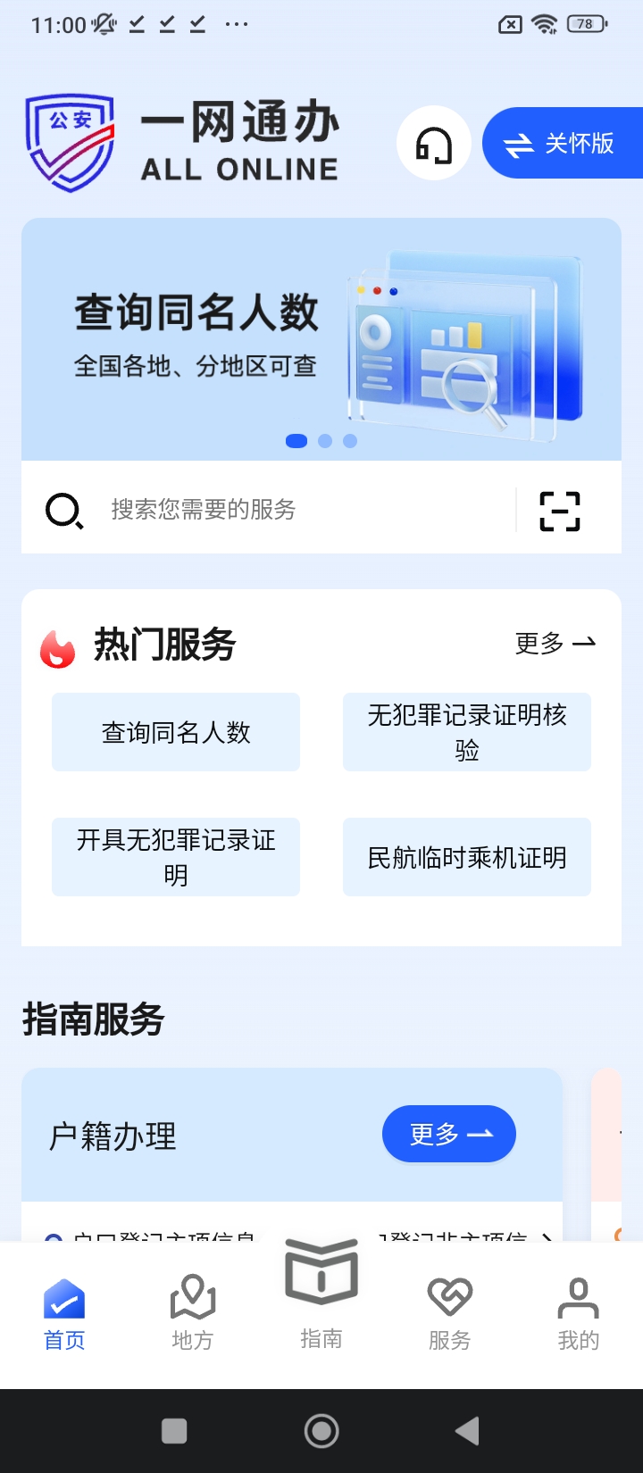 合优网