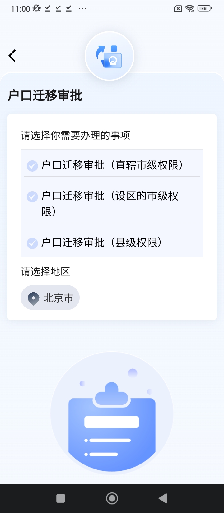 合优网