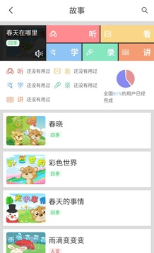 乐玩越乐家庭