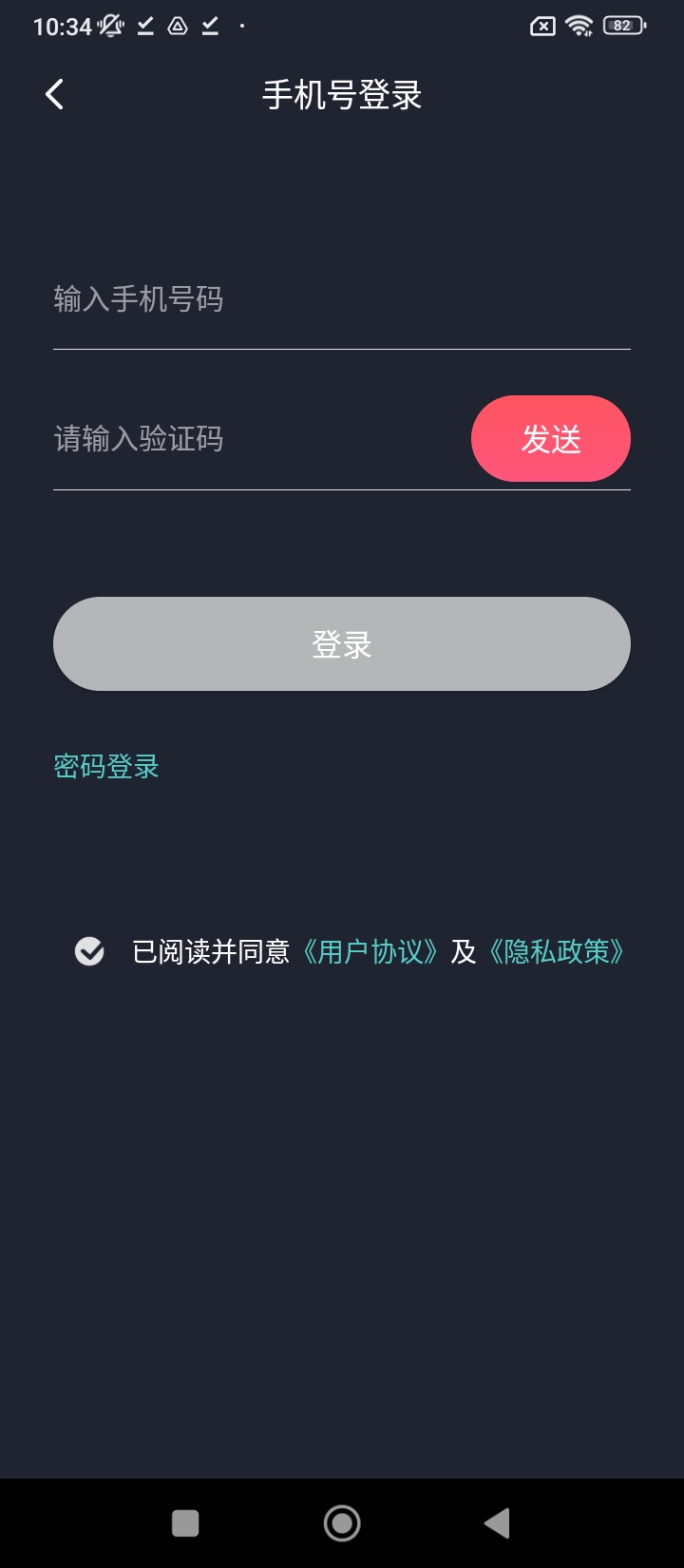 音浪