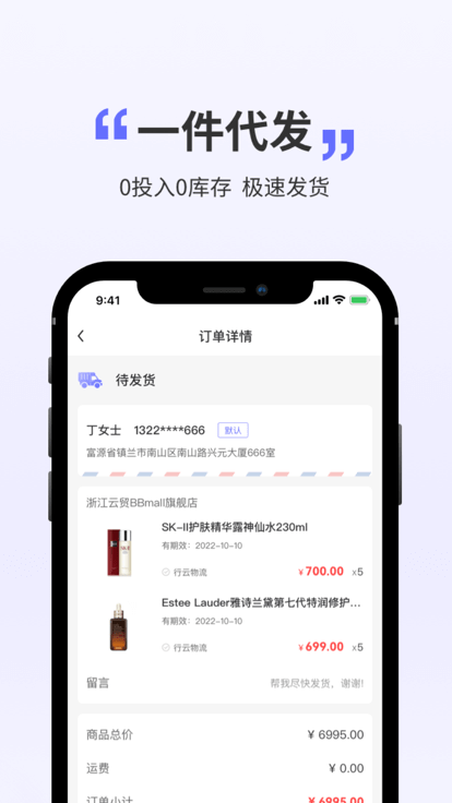 行云货仓