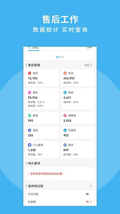 掌馨