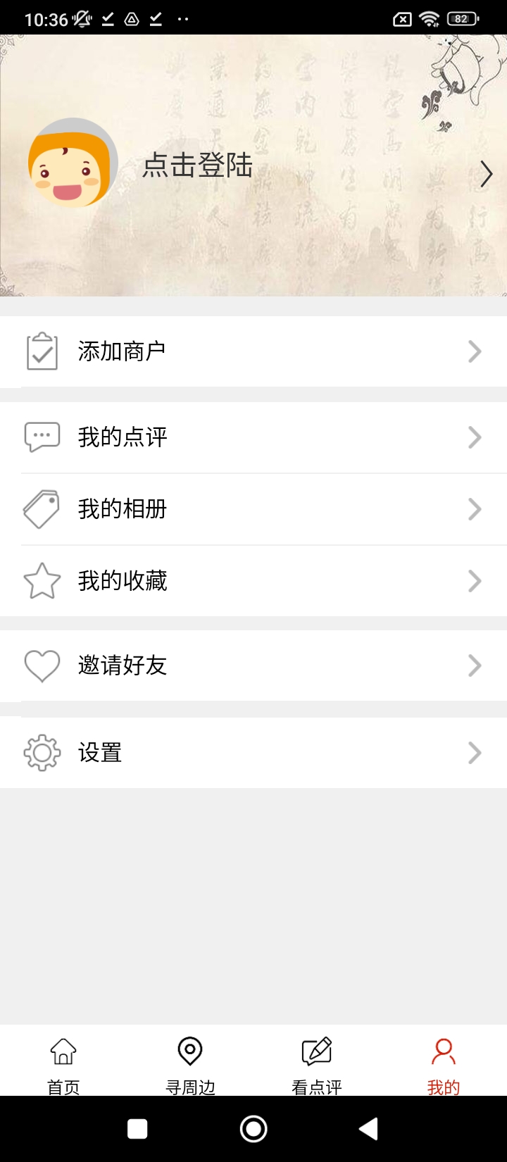 都市体验