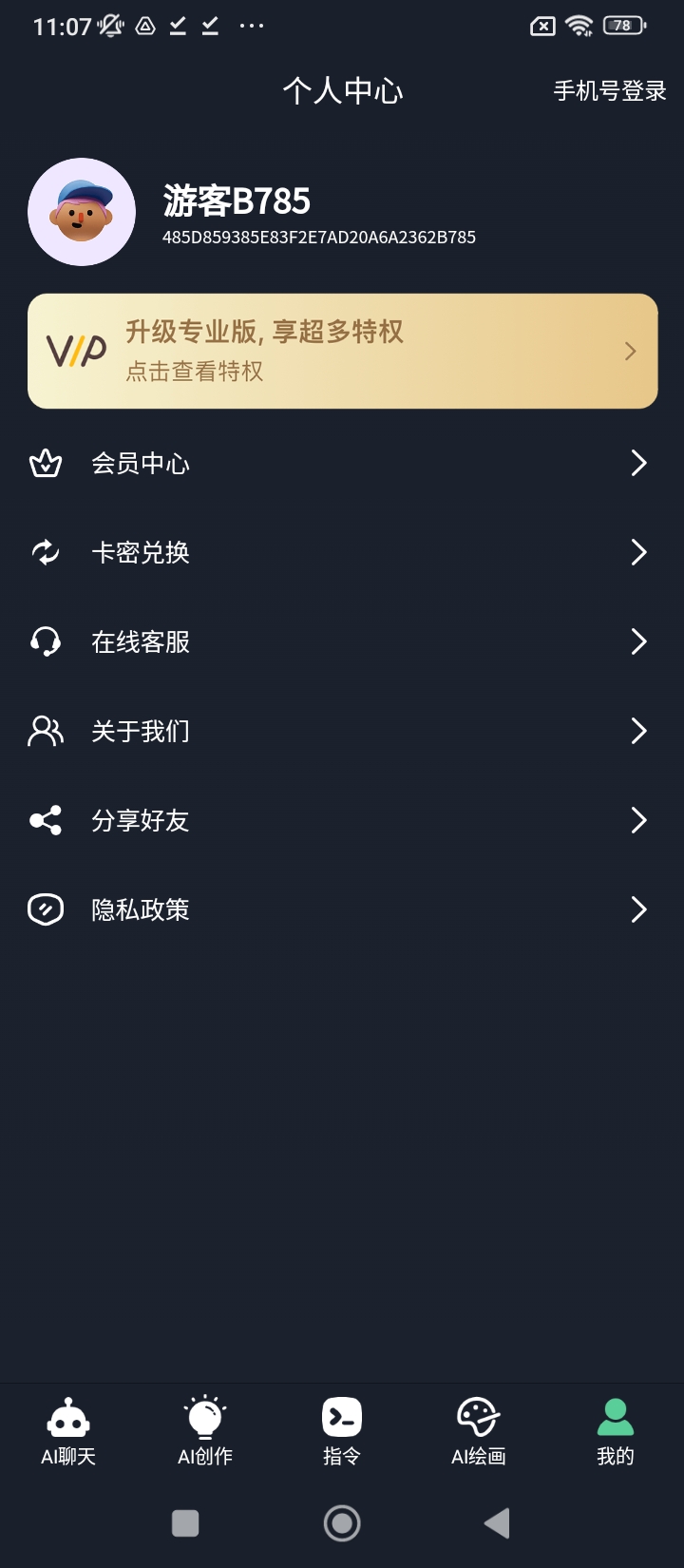 ChatRobot