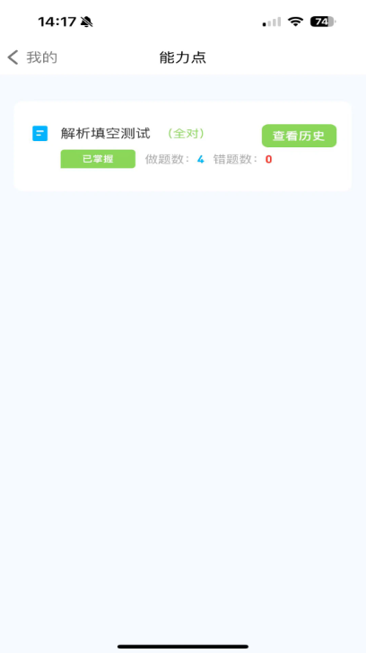 西瓜学习