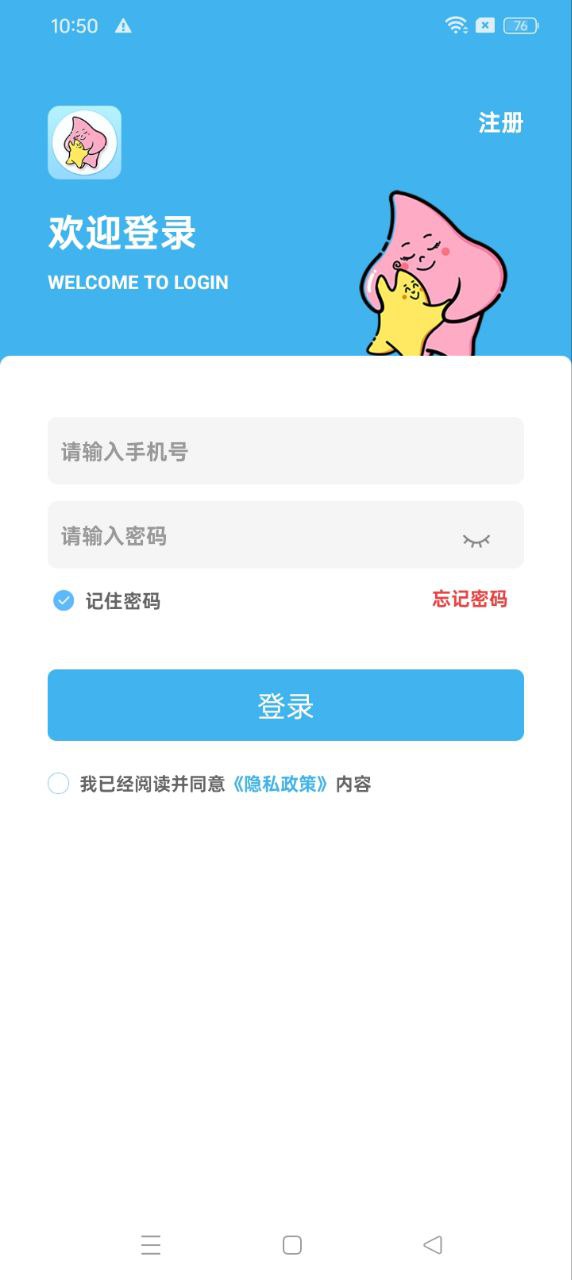 掌馨