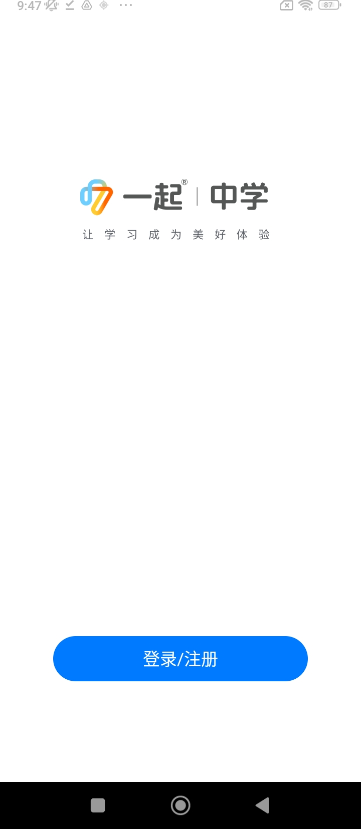 一起中学老师