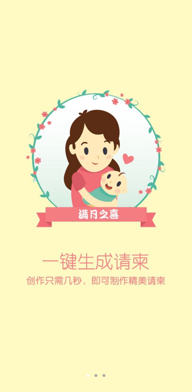 请柬邀请函