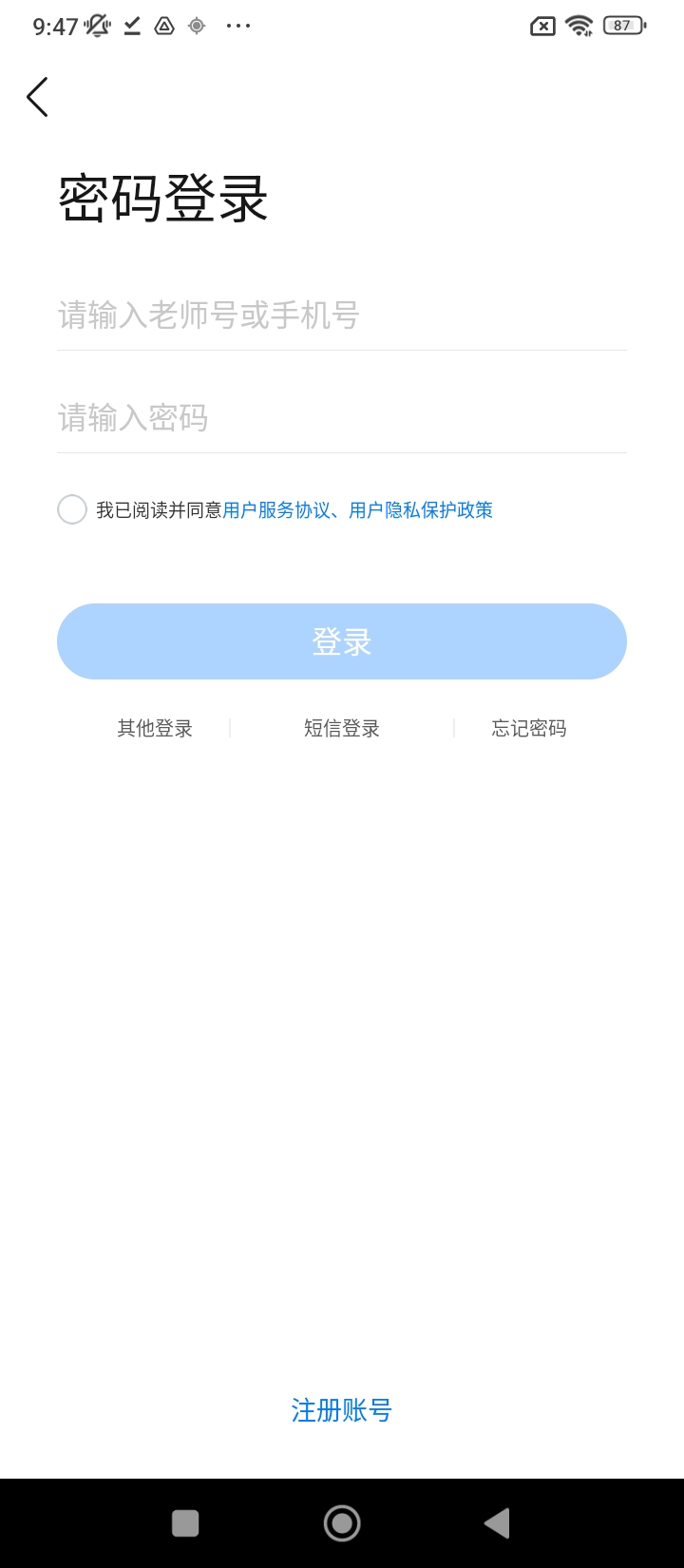 一起中学老师