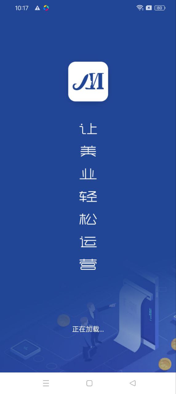 美管加