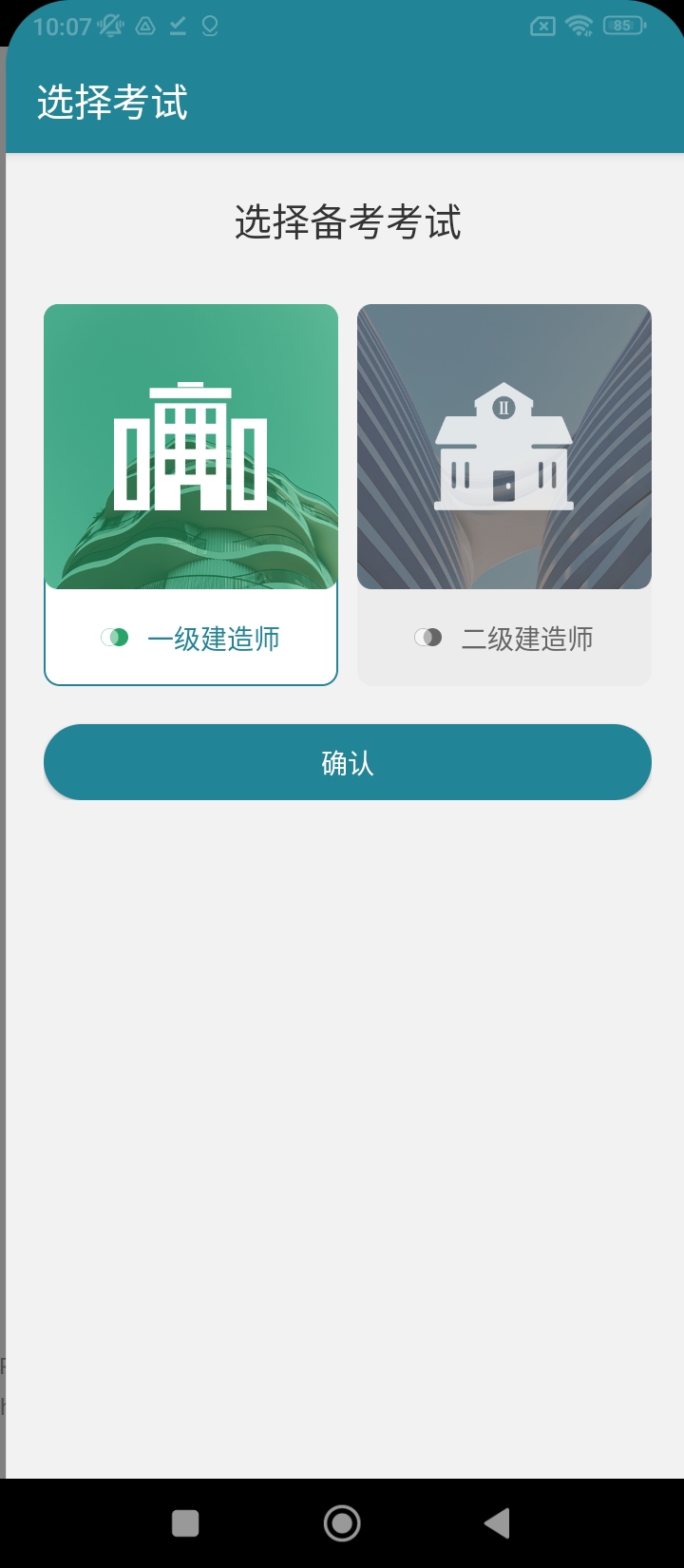 建造师必题库
