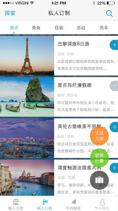 等你游