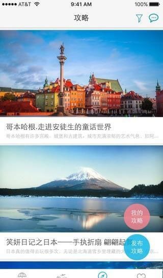 等你游