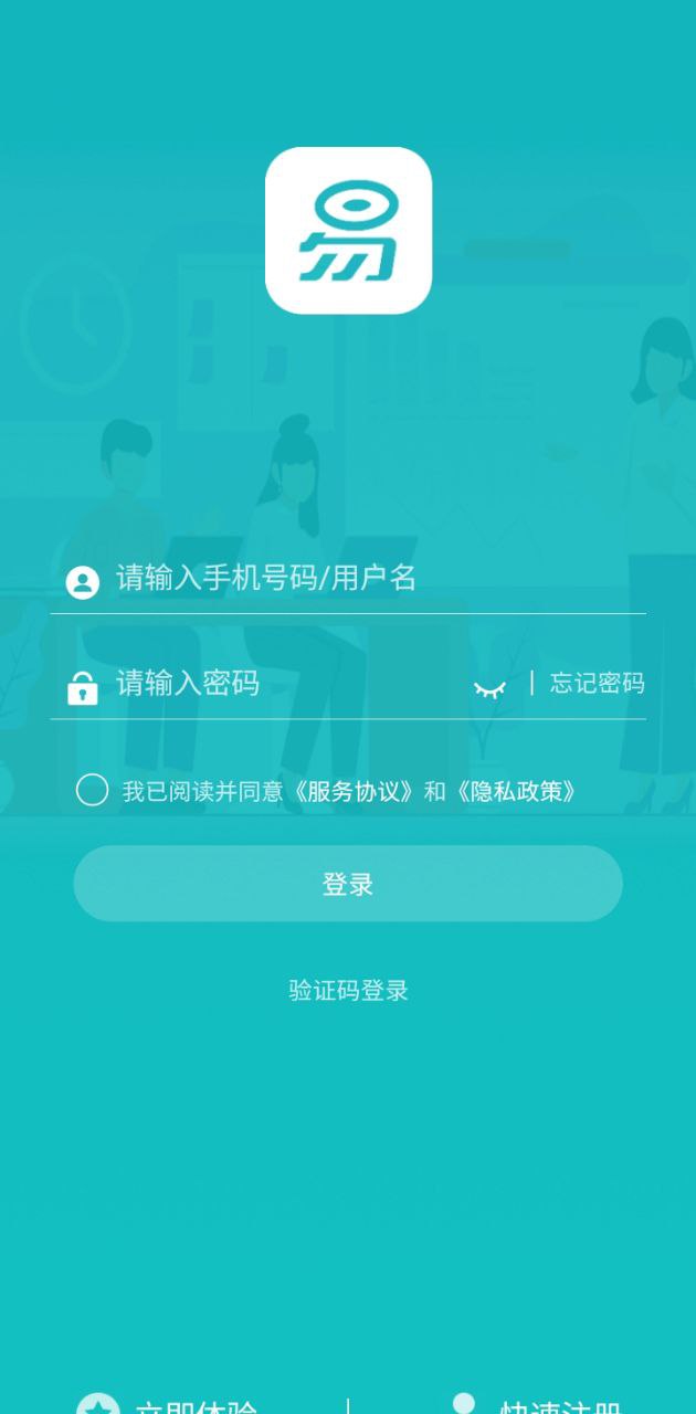 易订货