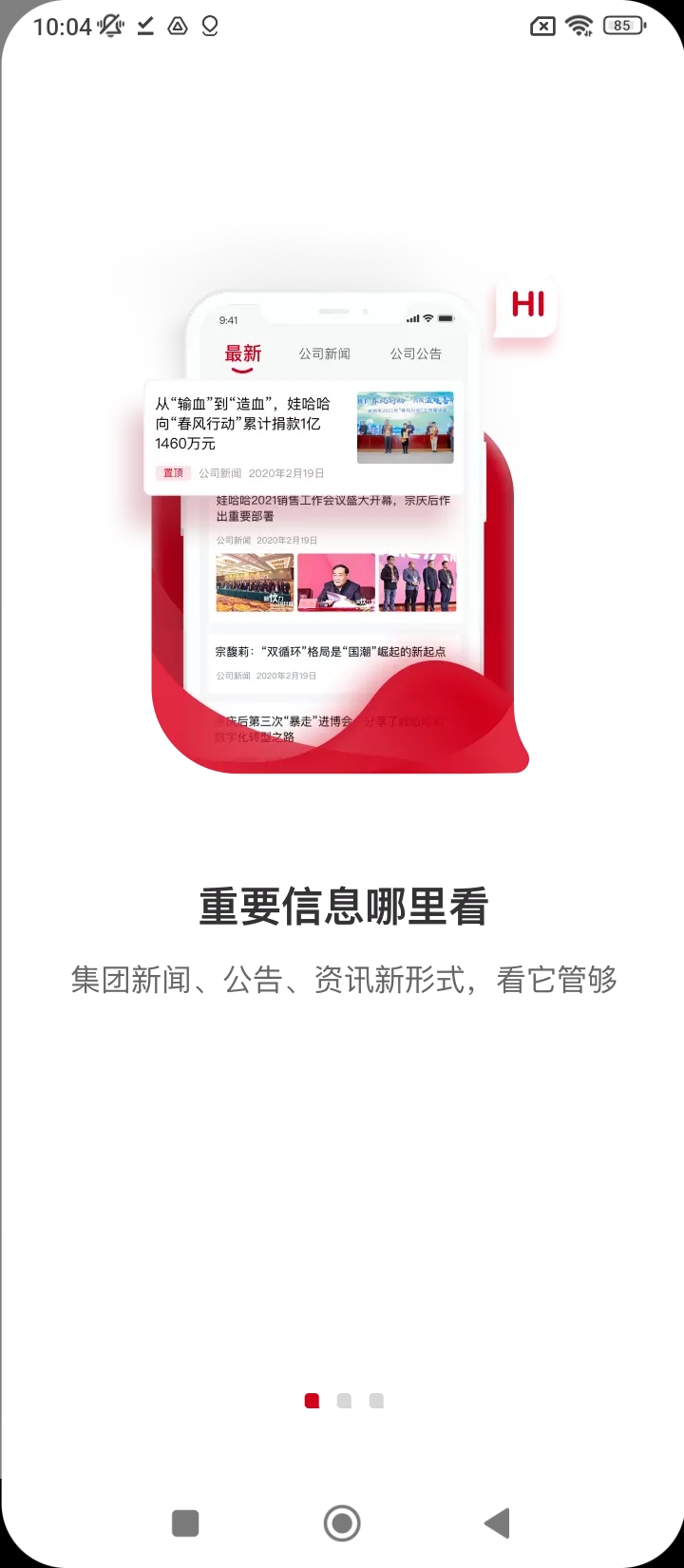 hi娃哈哈