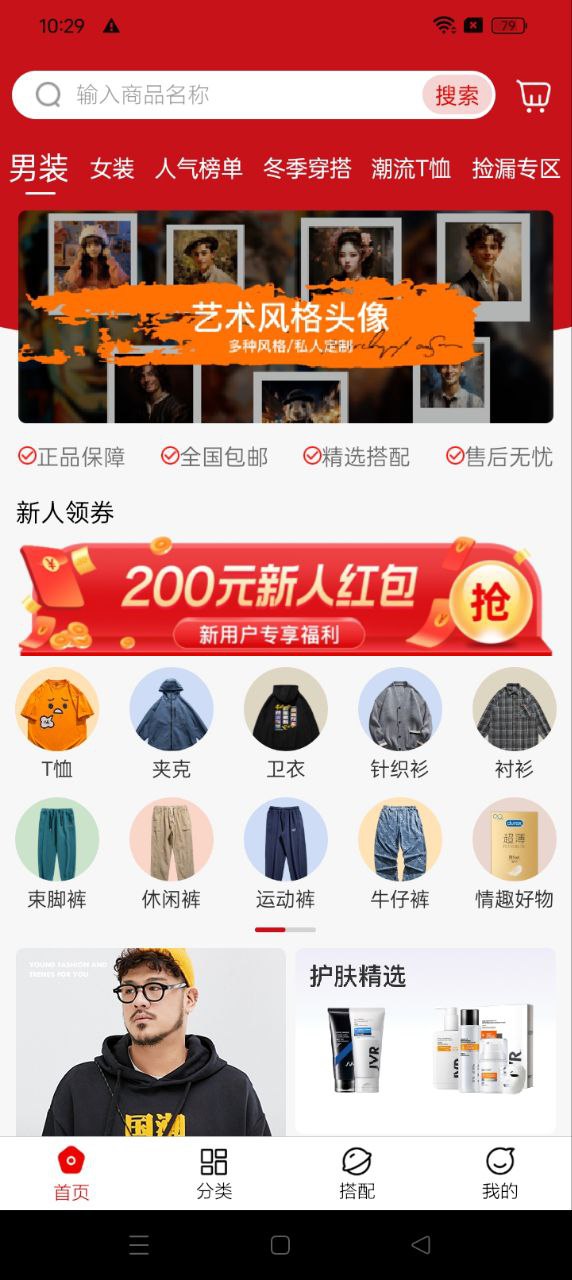 穿衣有品