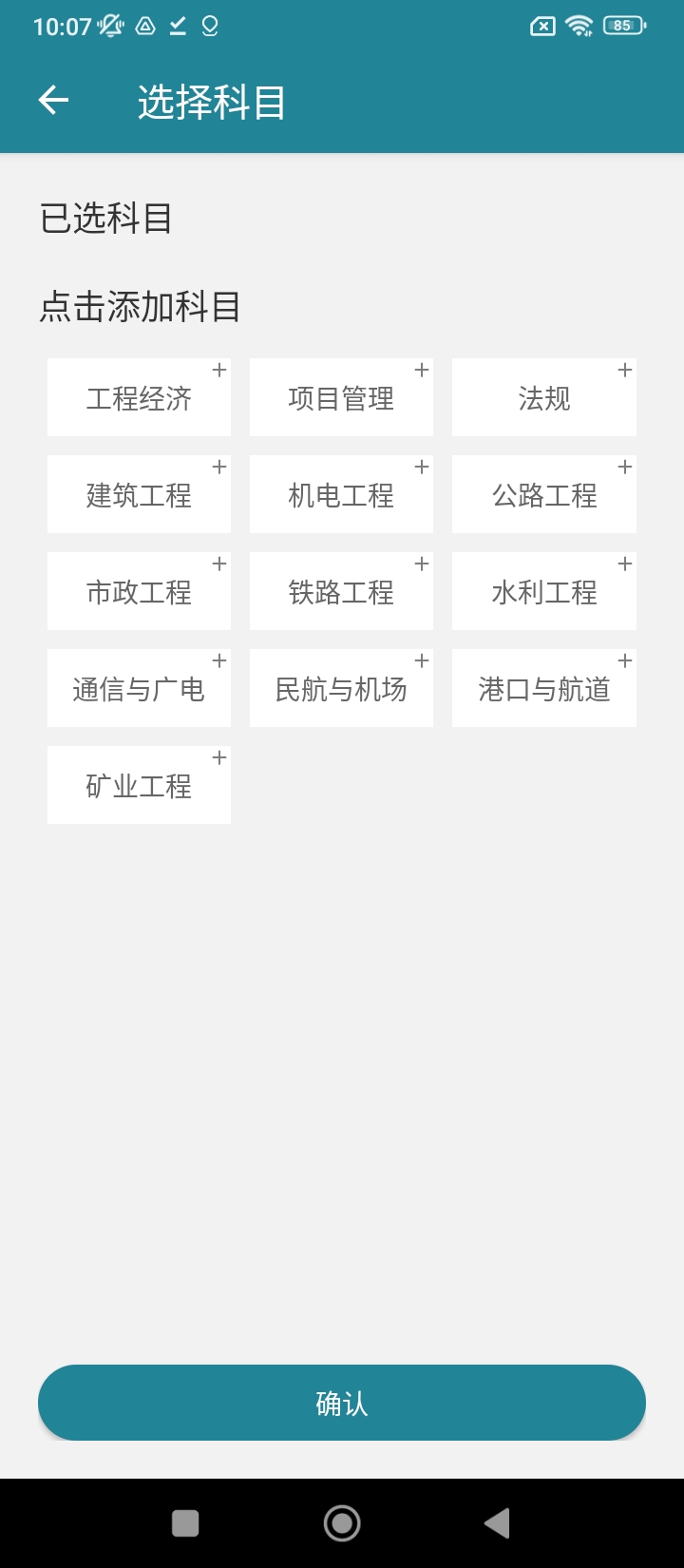建造师必题库