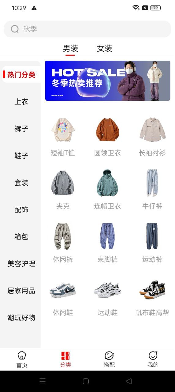 穿衣有品
