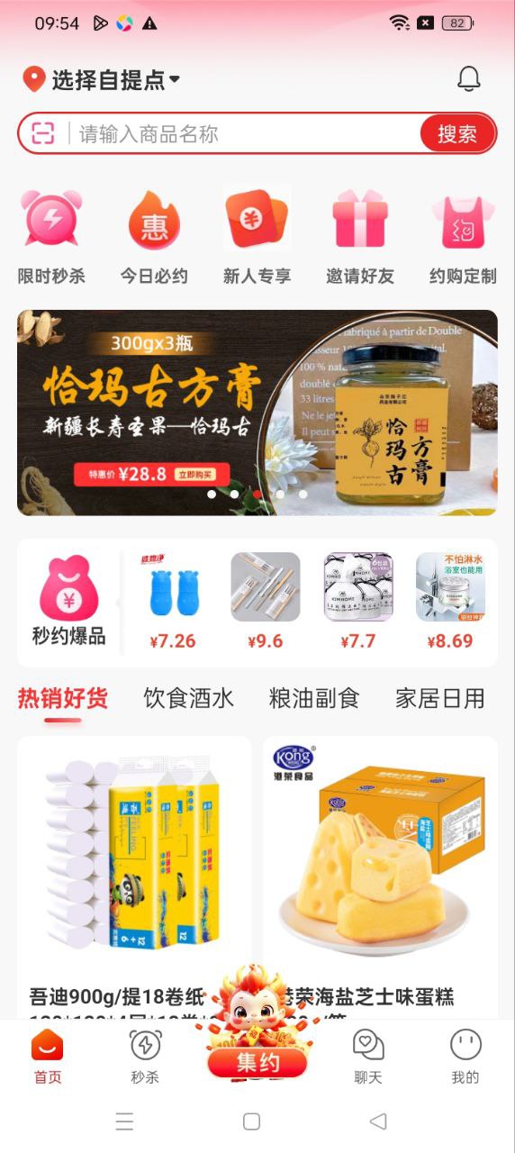 约购