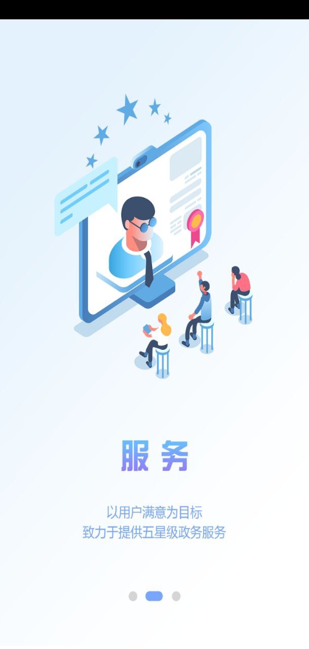爱山东威海