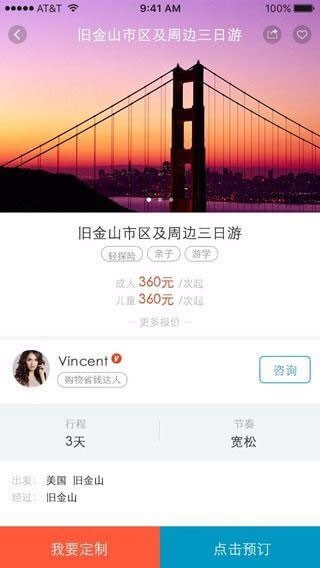 等你游