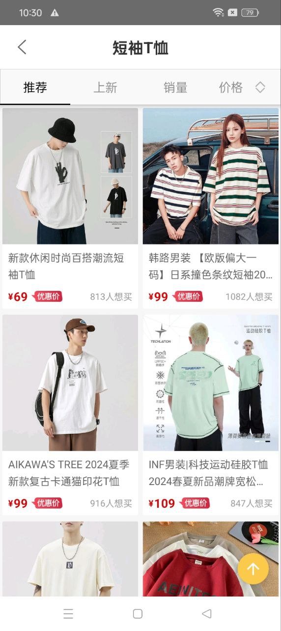 穿衣有品